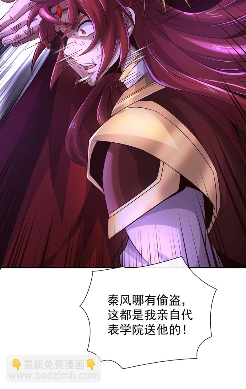 第106话 这是丹灵！-第106话
