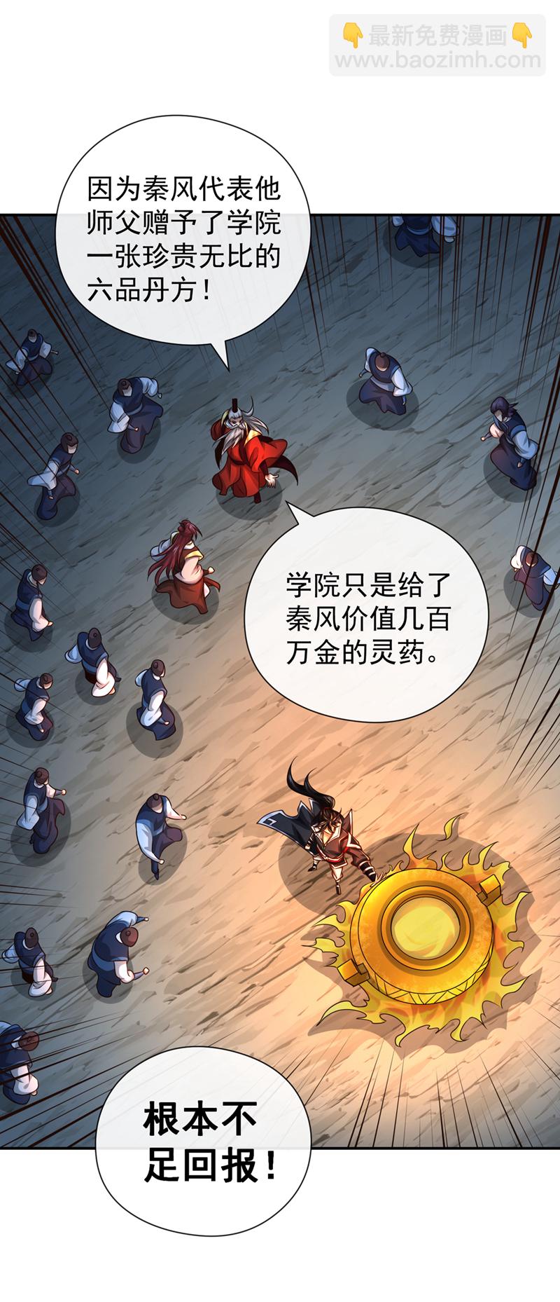 第106话 这是丹灵！-第106话