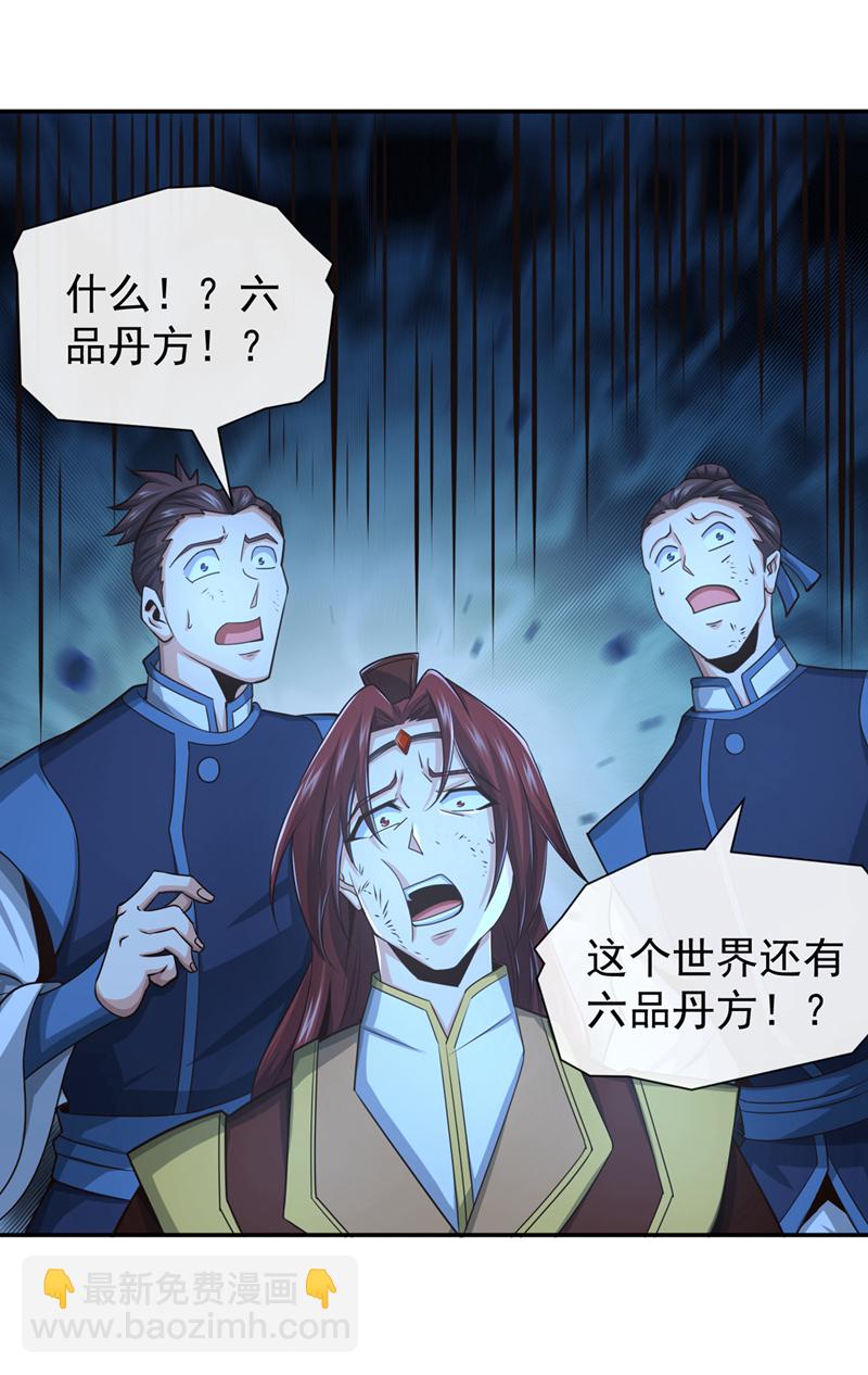 第106话 这是丹灵！-第106话