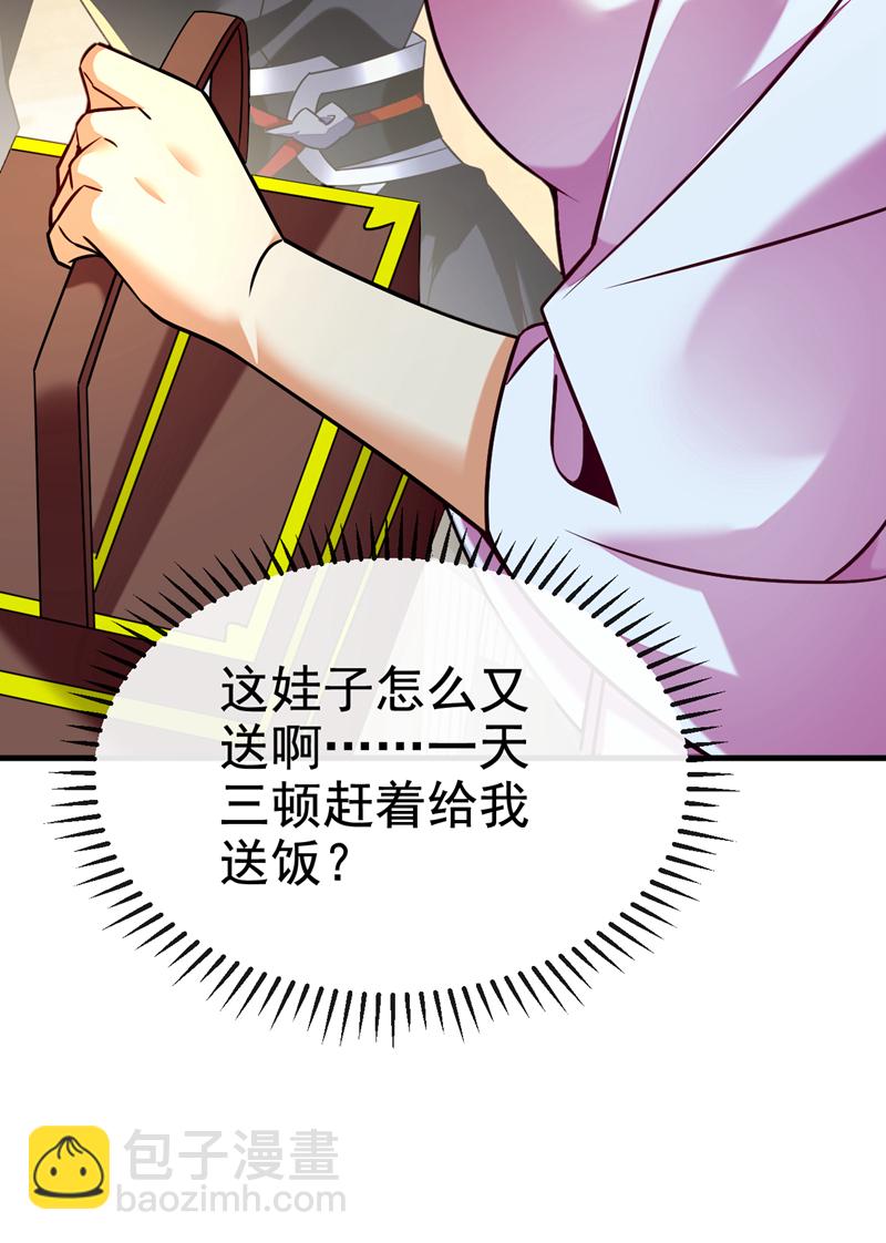 第108话 你们是什么人？-第108话