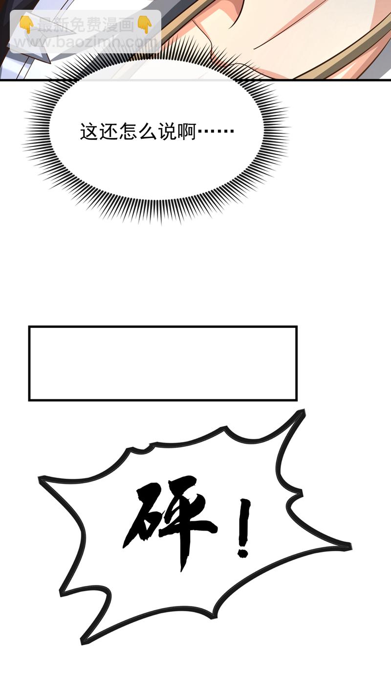 第108话 你们是什么人？-第108话