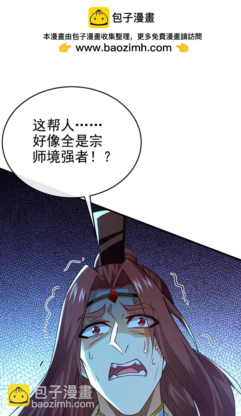 第108话 你们是什么人？-第108话
