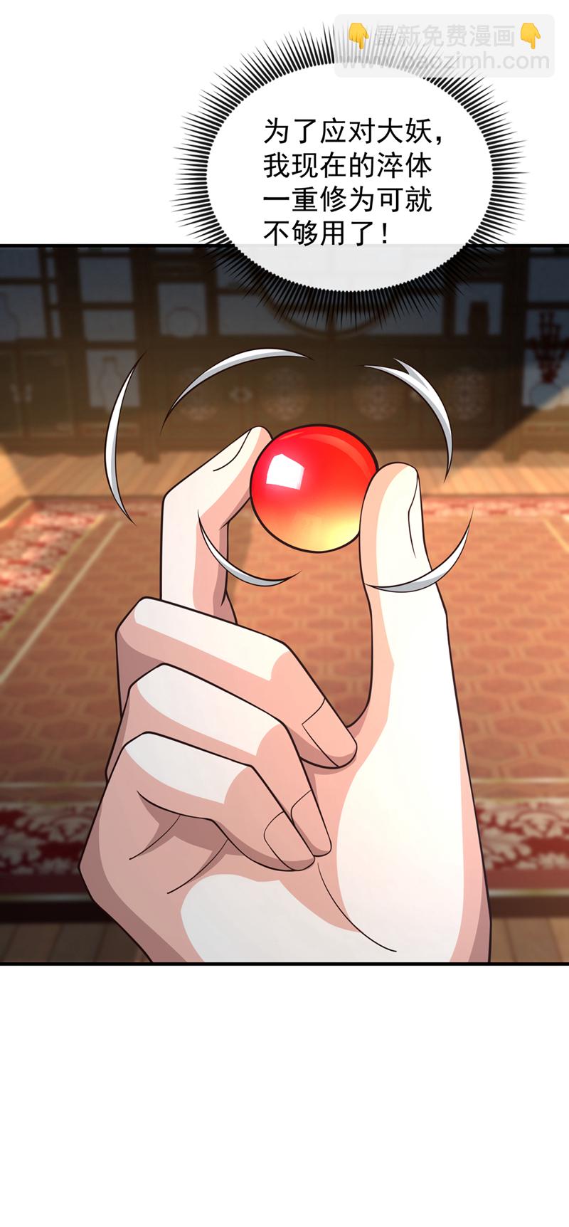 第108话 你们是什么人？-第108话