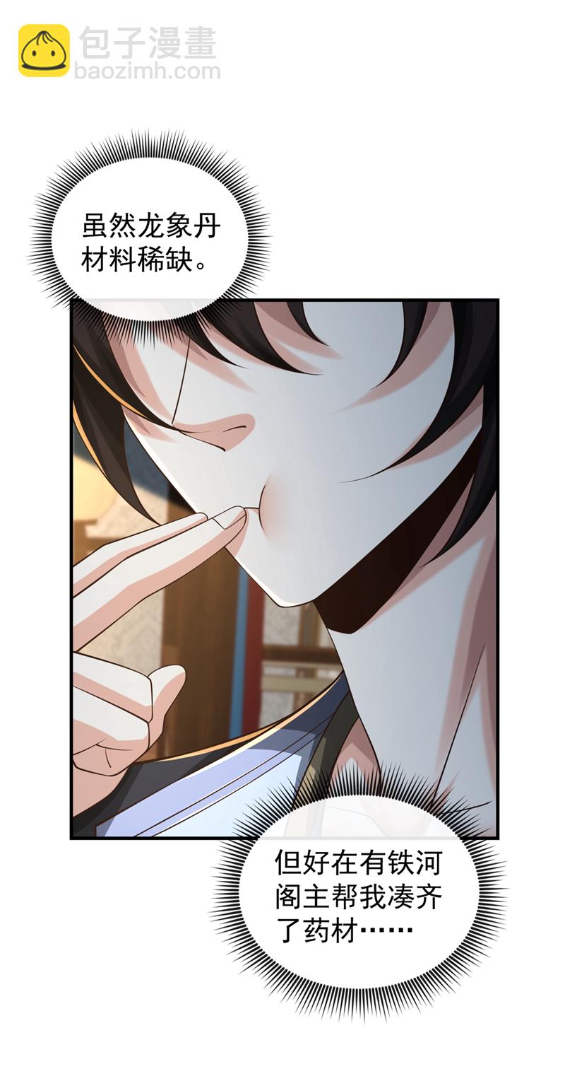 第108话 你们是什么人？-第108话