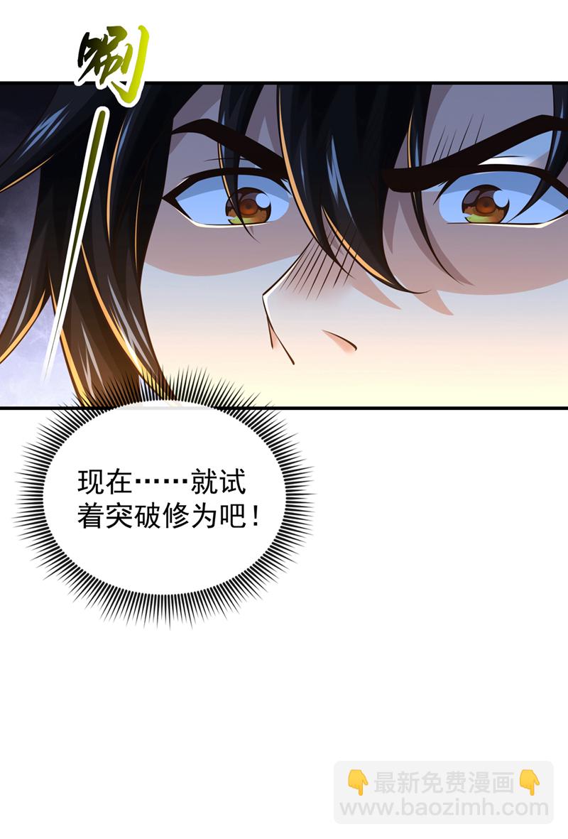 第108话 你们是什么人？-第108话