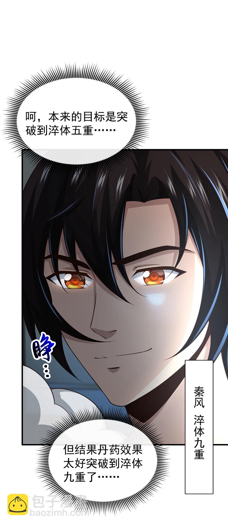 第108话 你们是什么人？-第108话