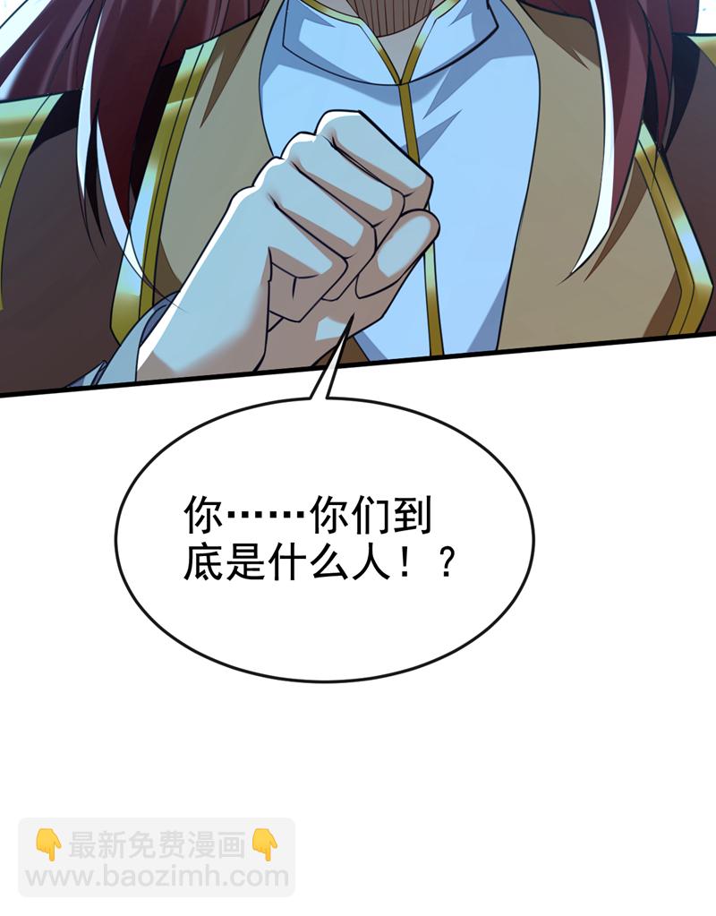 第108话 你们是什么人？-第108话