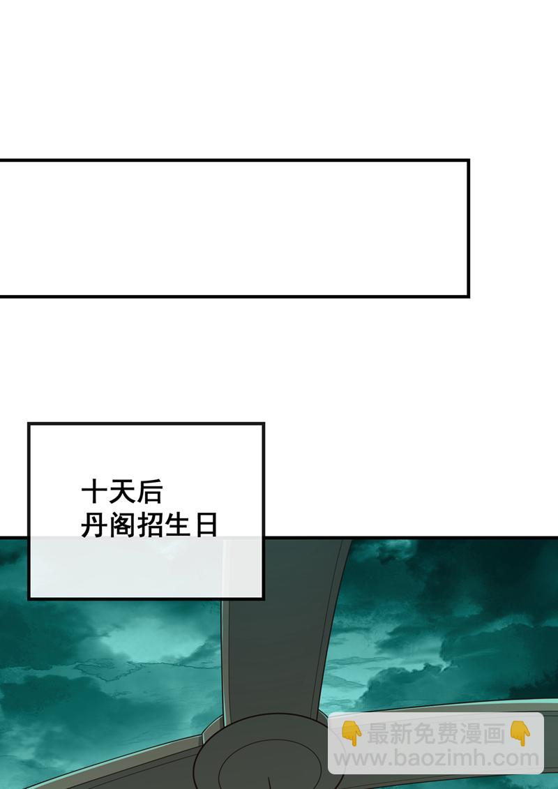 第108话 你们是什么人？-第108话