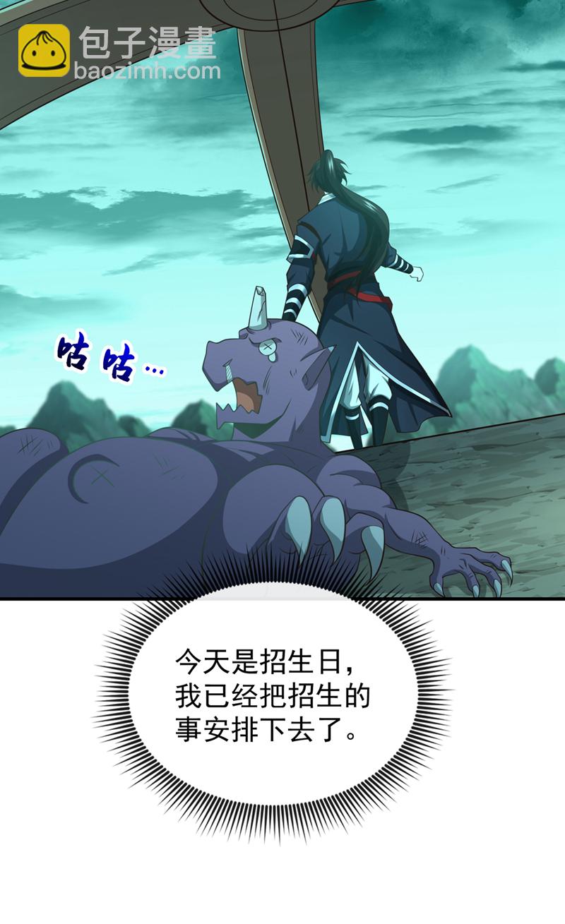 第108话 你们是什么人？-第108话