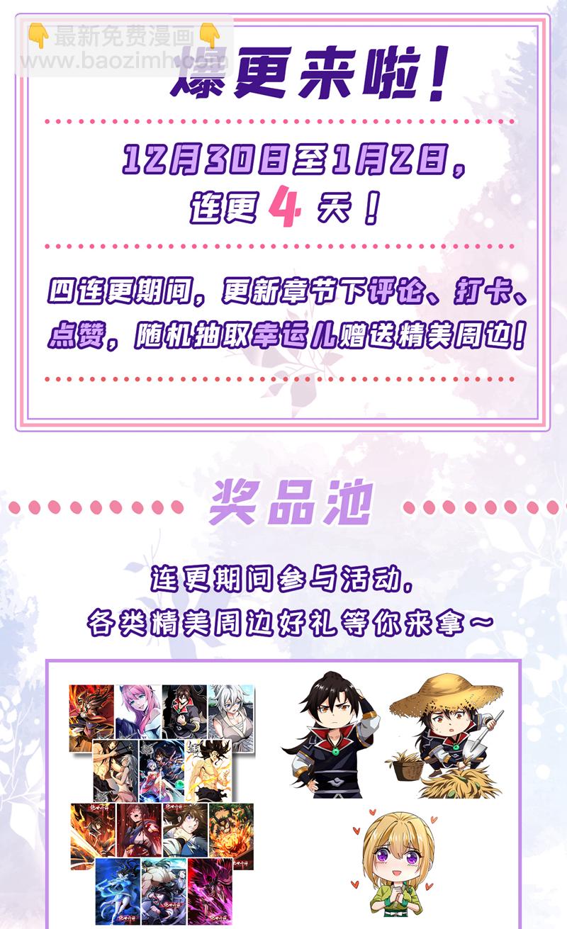 第108话 你们是什么人？-第108话