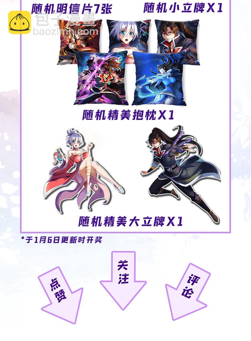 第108话 你们是什么人？-第108话
