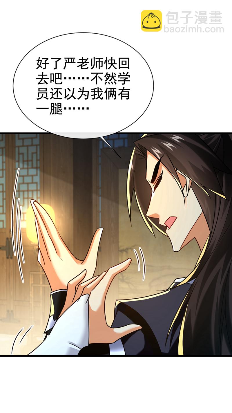第108话 你们是什么人？-第108话