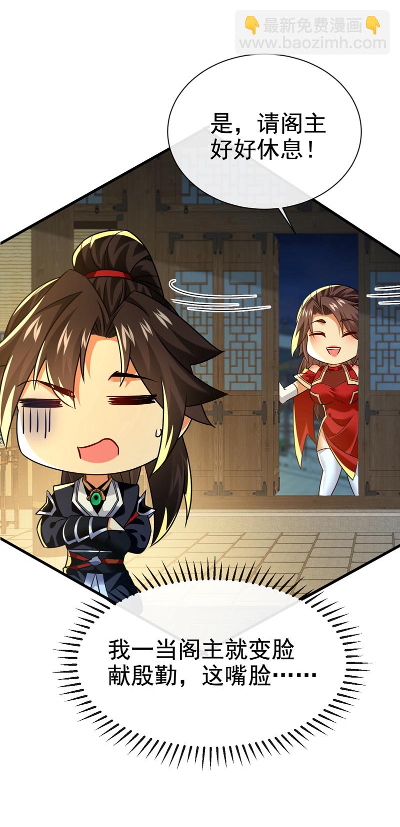 第108话 你们是什么人？-第108话