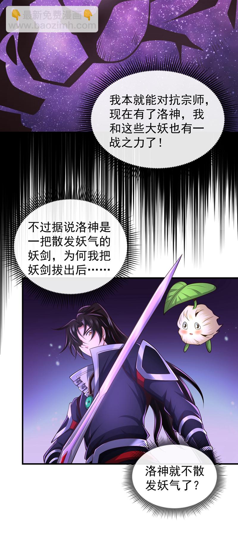 第110话 有杀手来了！-第110话