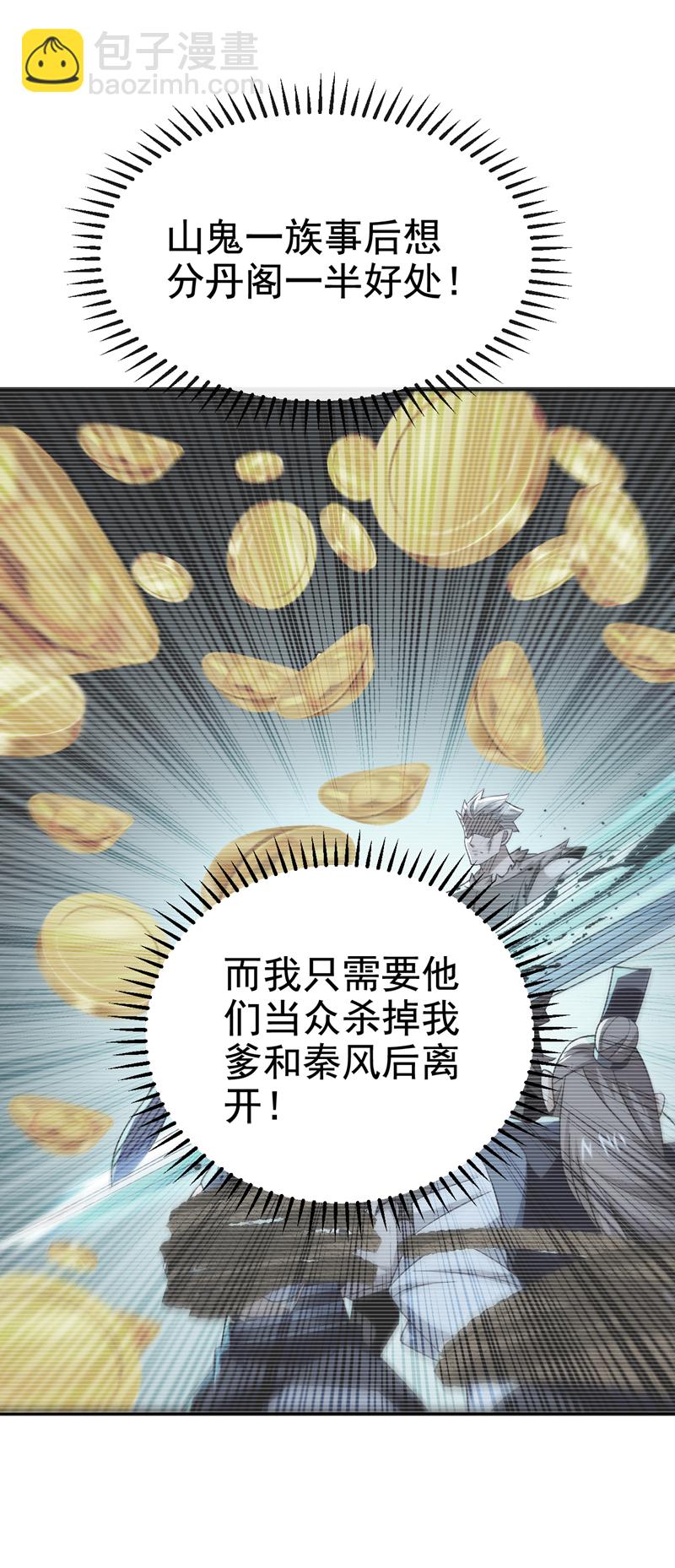第110话 有杀手来了！-第110话