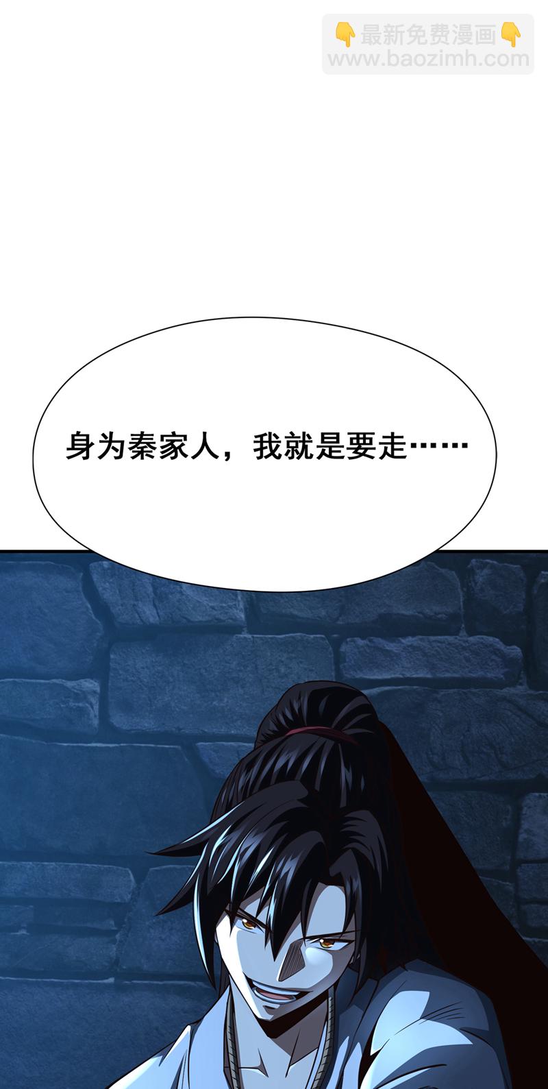 第11话 有人要和我拼爹！-第12话
