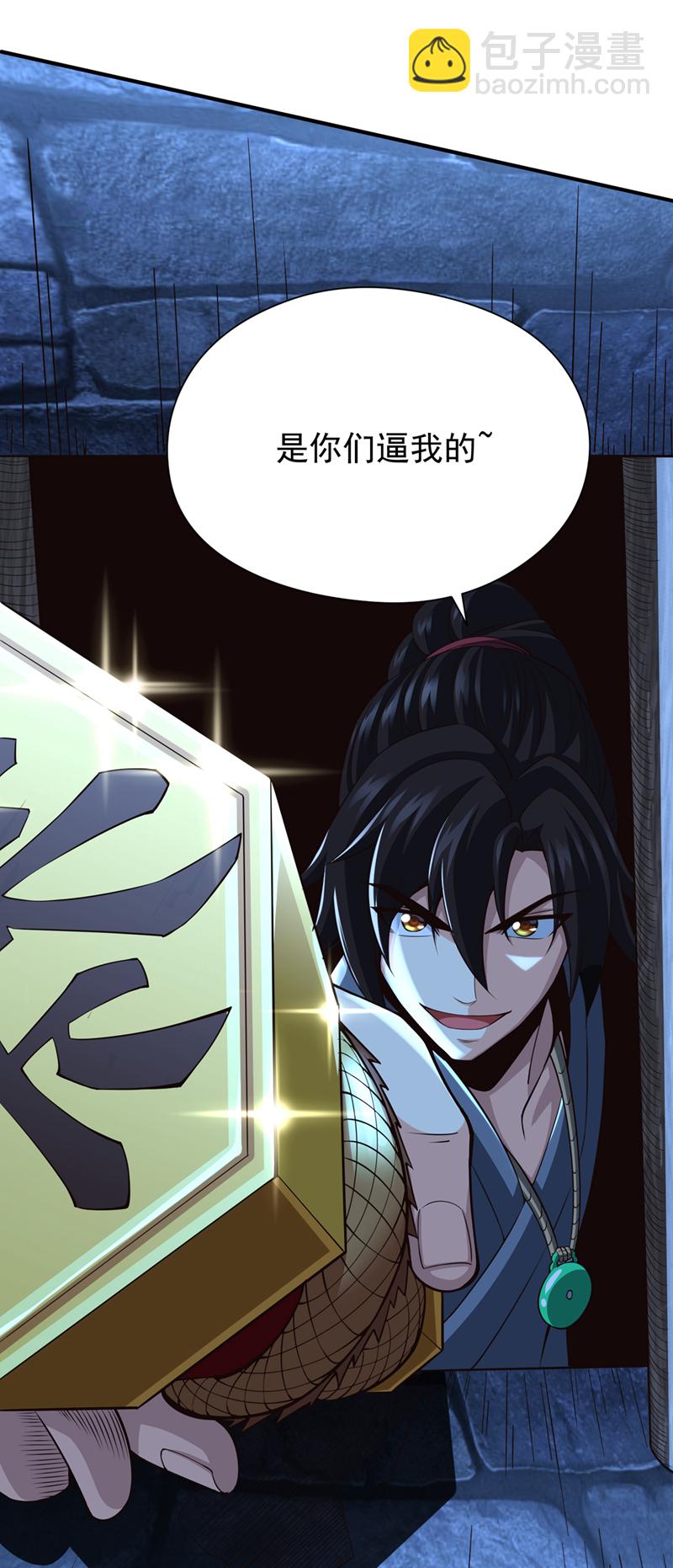 第11话 有人要和我拼爹！-第12话