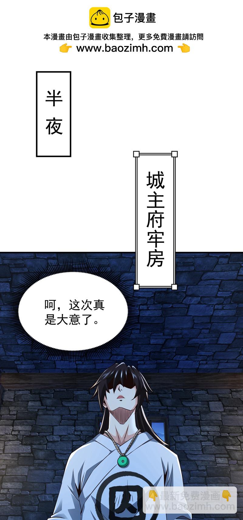 第11话 有人要和我拼爹！-第12话