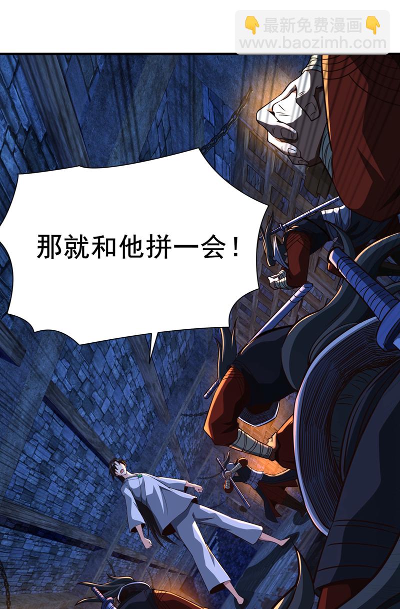 第11话 有人要和我拼爹！-第12话
