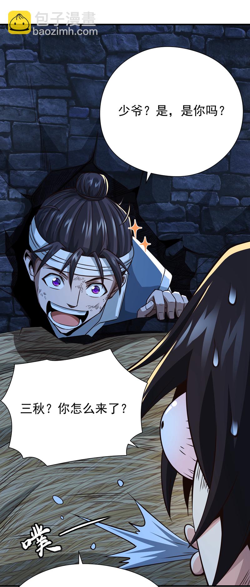 第11话 有人要和我拼爹！-第12话