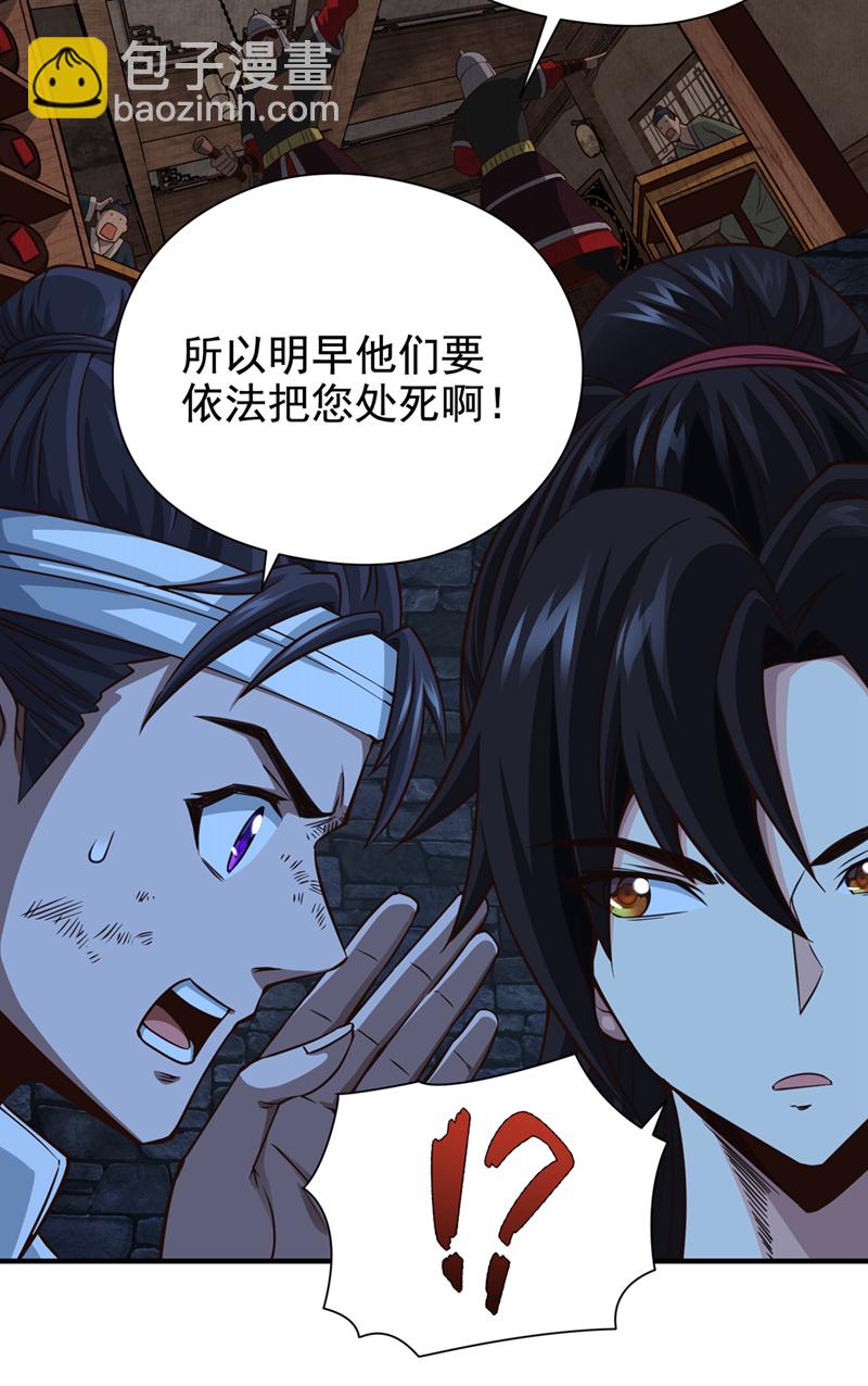第11话 有人要和我拼爹！-第12话