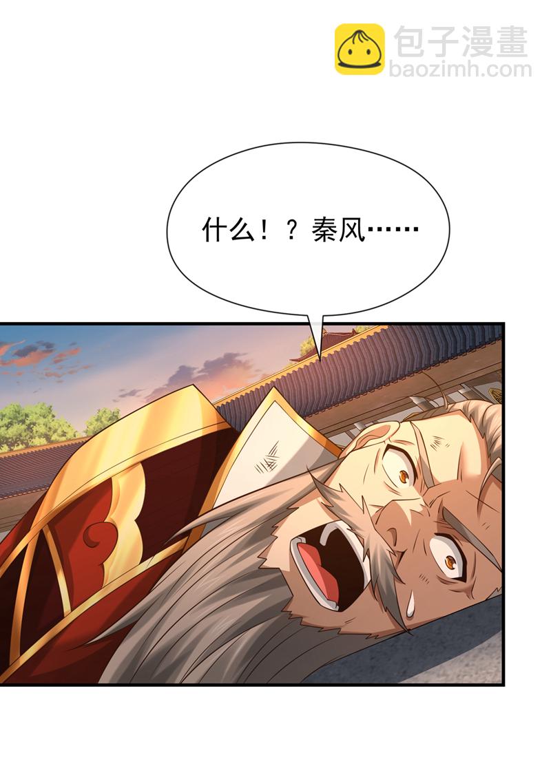 第112话 啾啾上！-第112话
