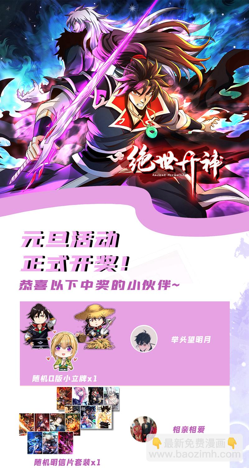 第112话 啾啾上！-第112话