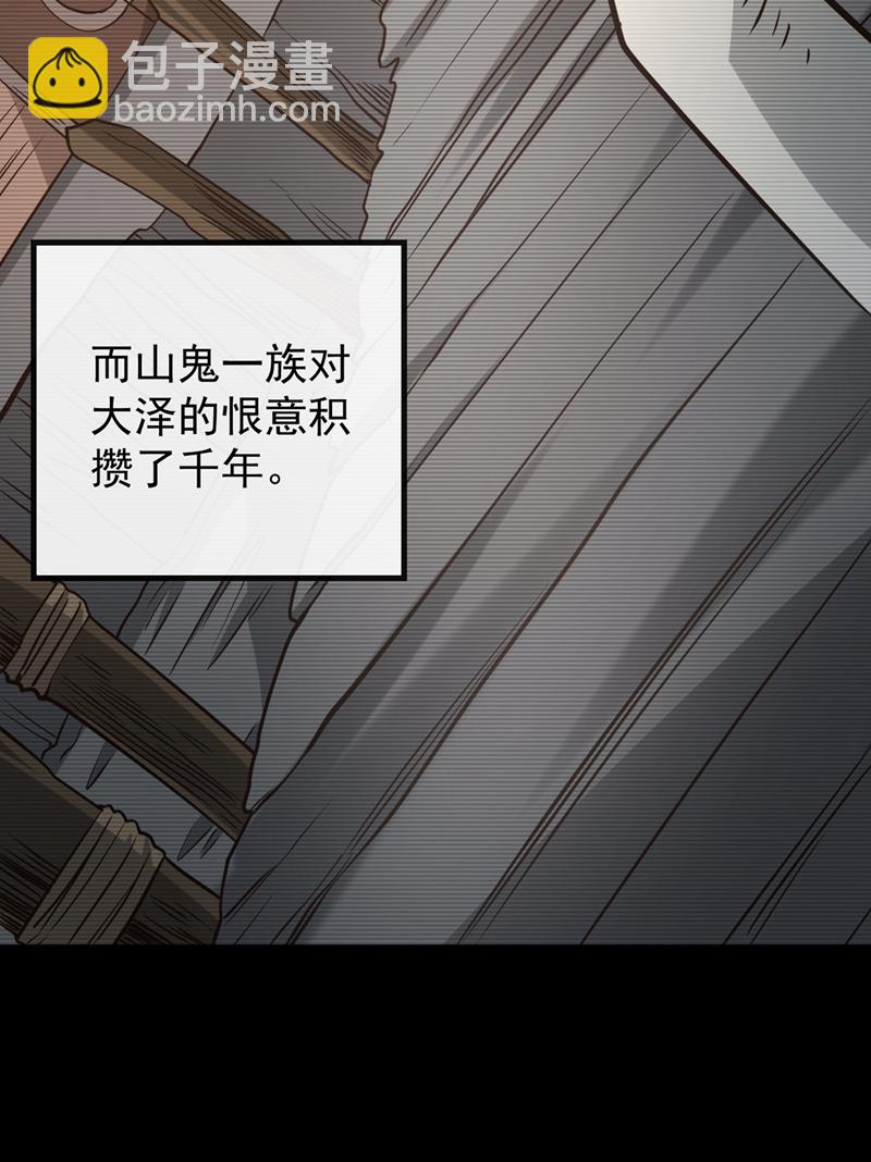 第114话 神佛降世？-第114话