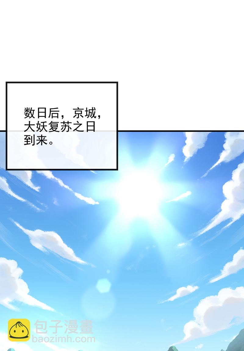 第114话 神佛降世？-第114话