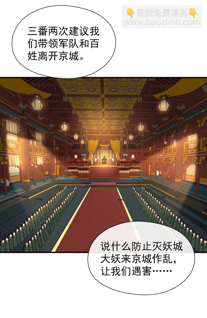第114话 神佛降世？-第114话