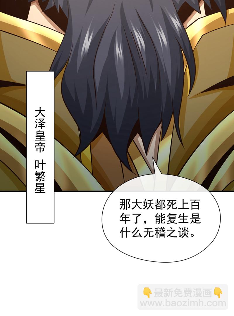 第114话 神佛降世？-第114话