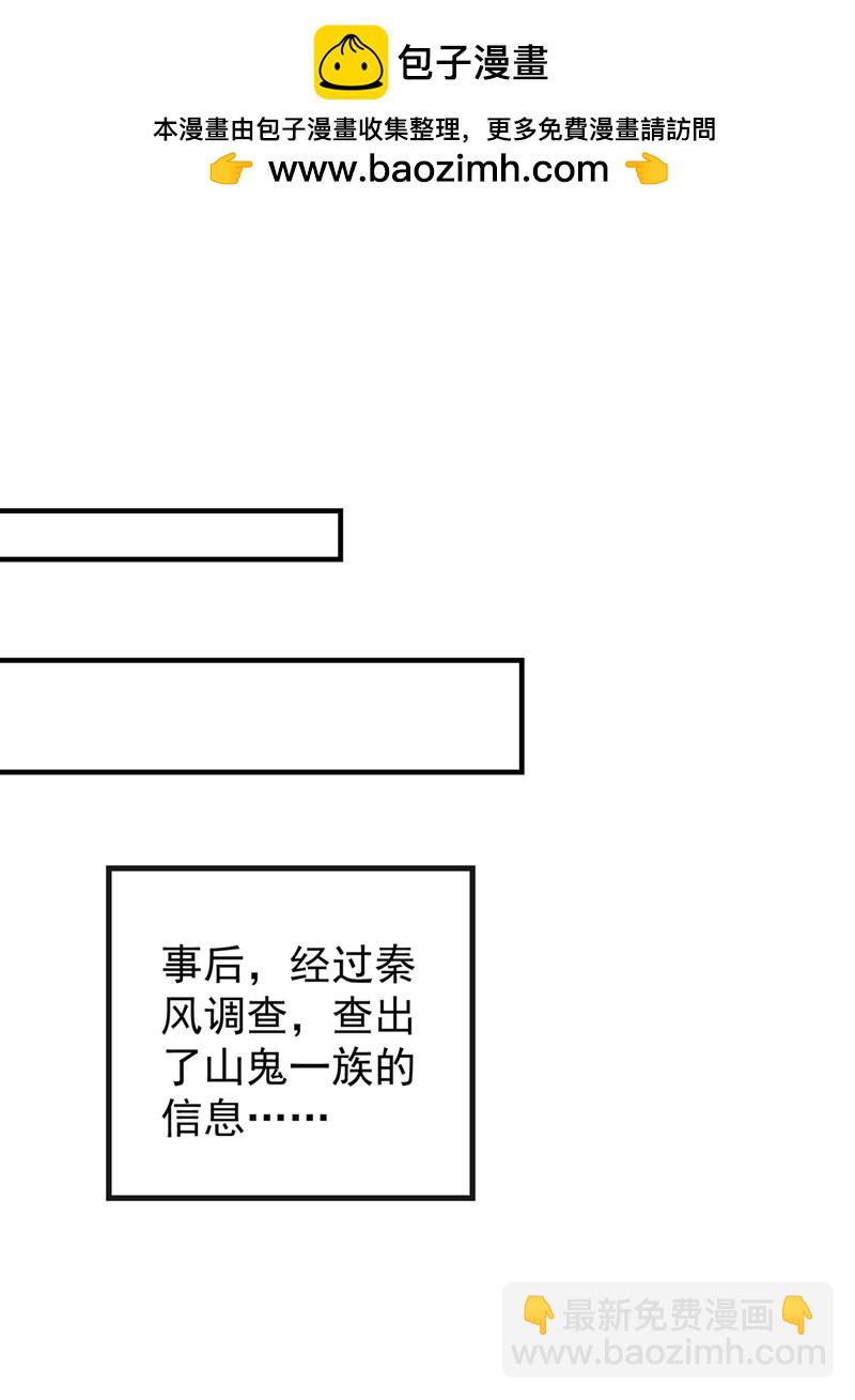 第114话 神佛降世？-第114话
