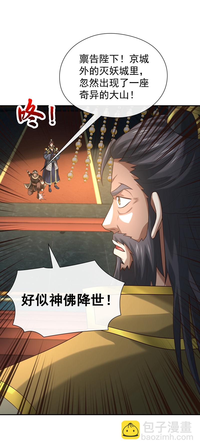 第114话 神佛降世？-第114话