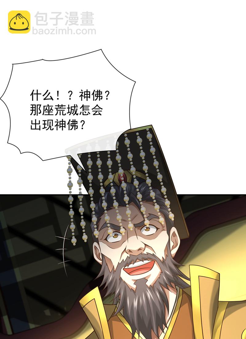 第114话 神佛降世？-第114话