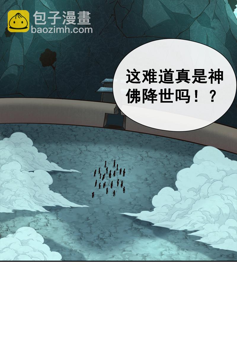 第114话 神佛降世？-第114话