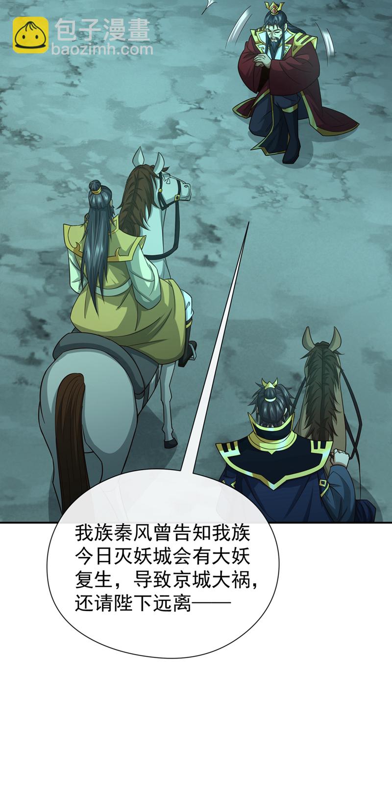 第114话 神佛降世？-第114话