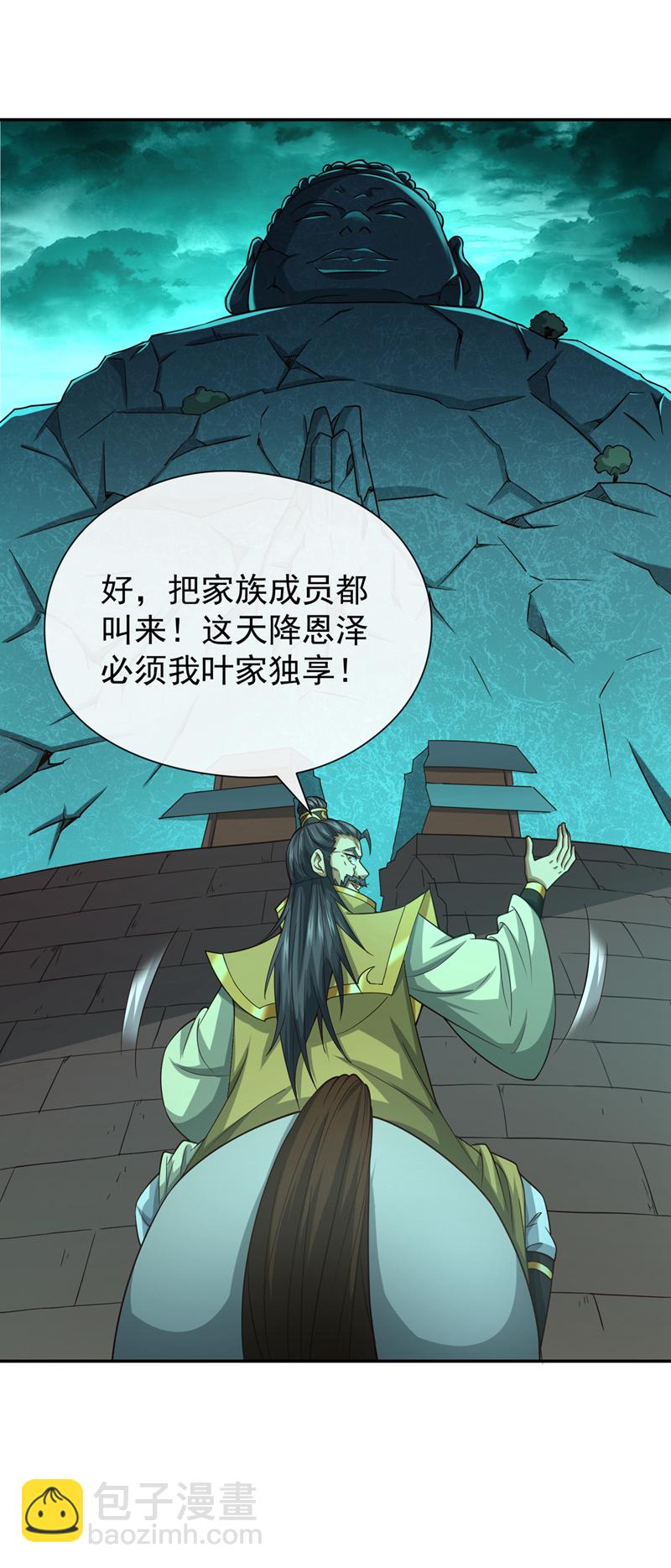 第114话 神佛降世？-第114话