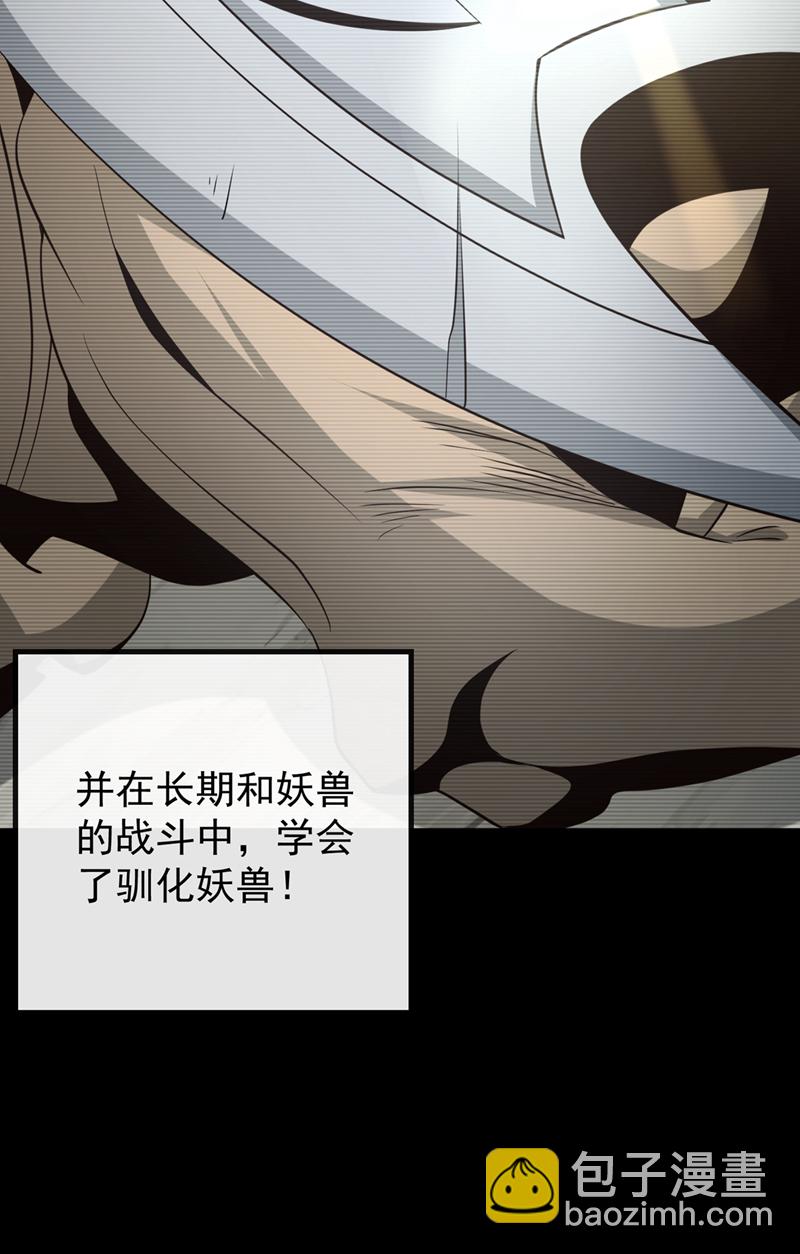 第114话 神佛降世？-第114话