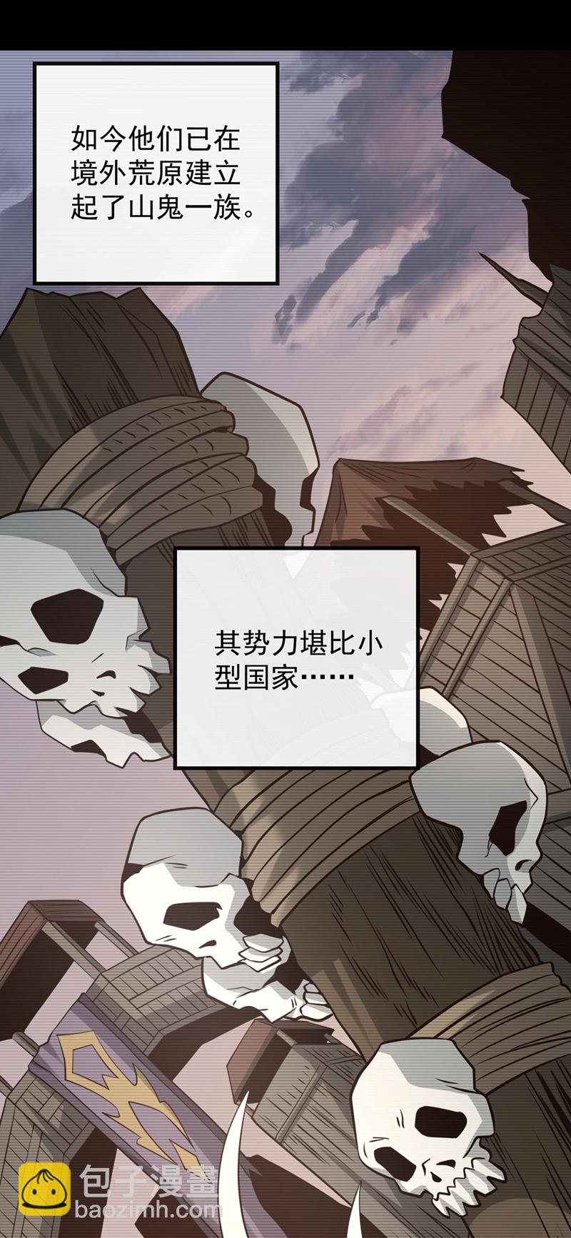 第114话 神佛降世？-第114话
