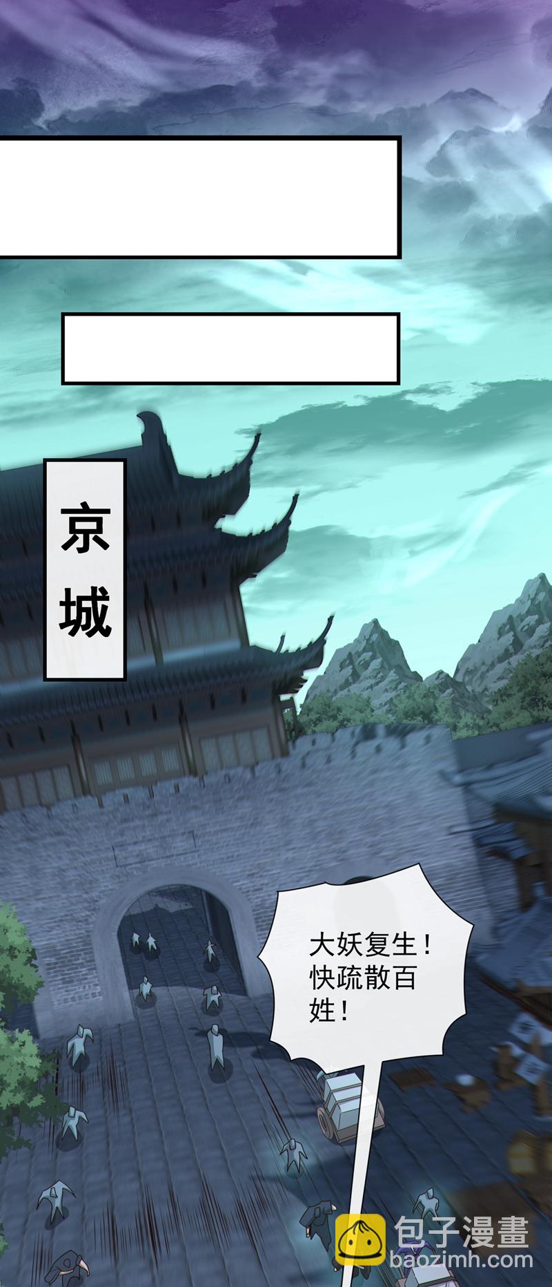 第116话 祸害京城！(1/2)-第116话