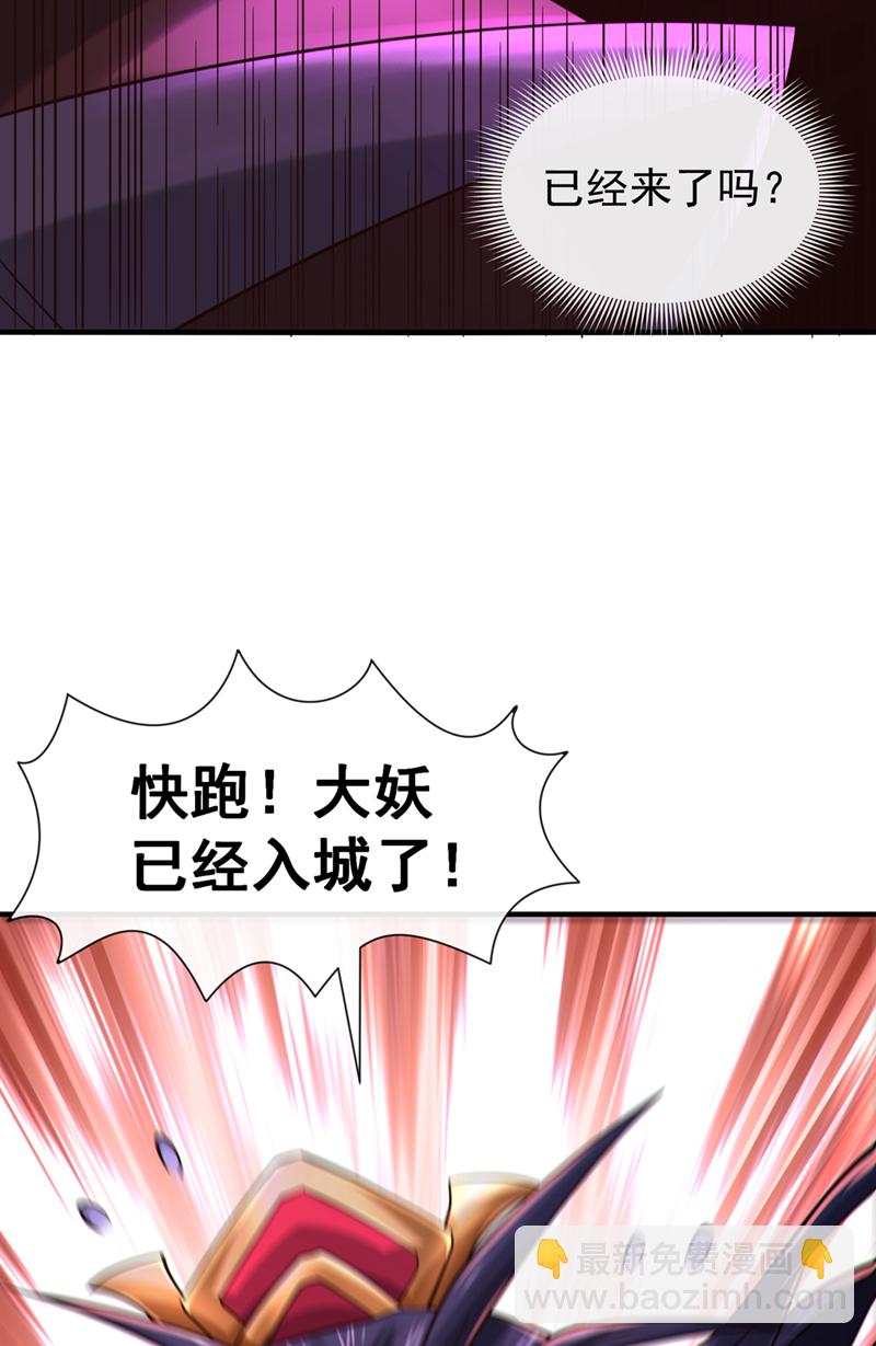 第116话 祸害京城！(1/2)-第116话