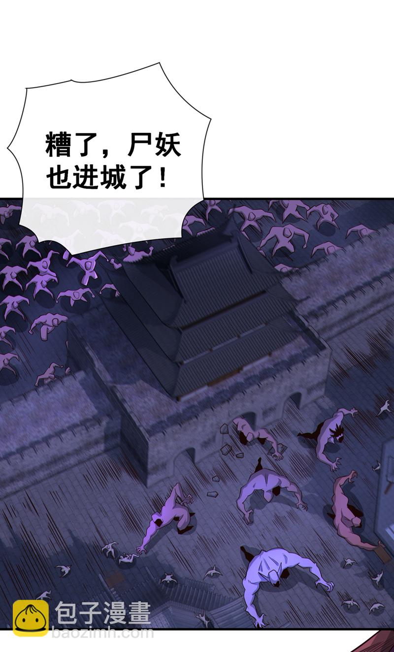 第116话 祸害京城！(1/2)-第116话