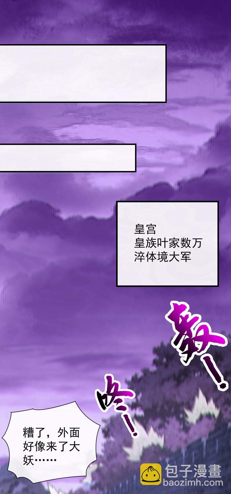 第116话 祸害京城！(1/2)-第116话