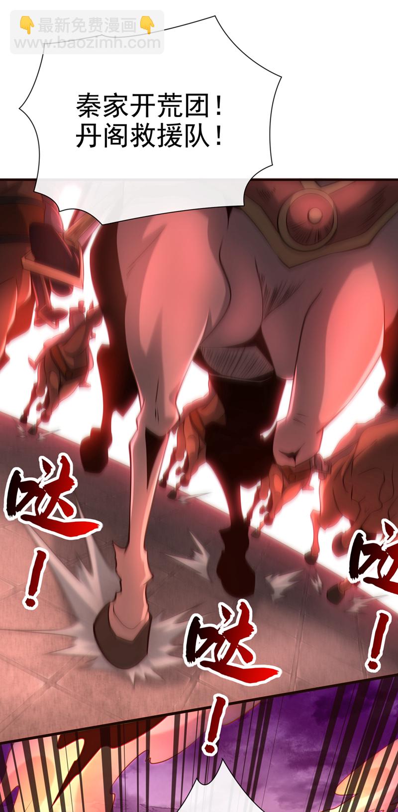第116话 祸害京城！(1/2)-第116话