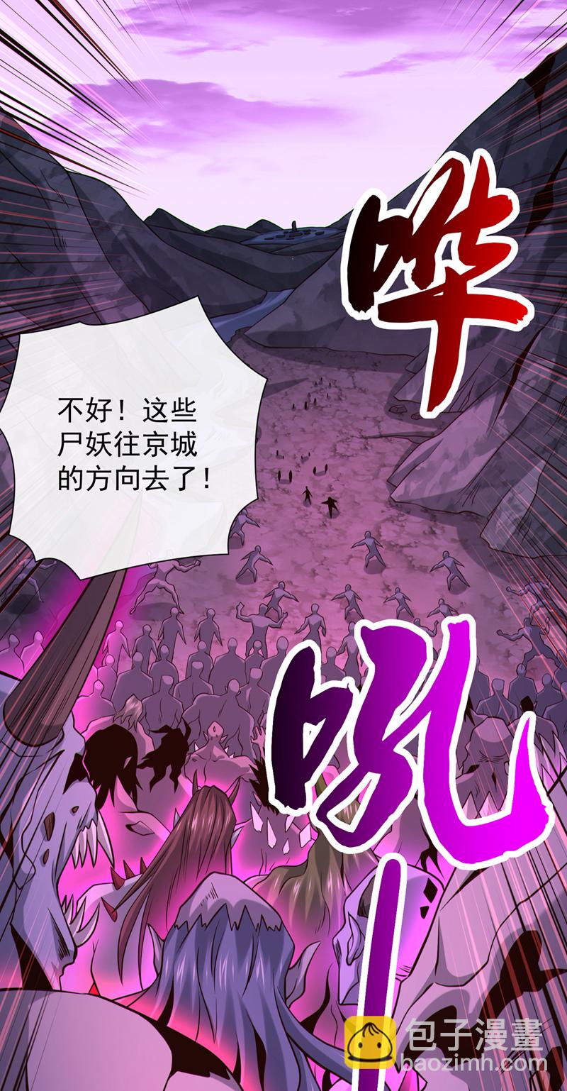 第116话 祸害京城！(1/2)-第116话