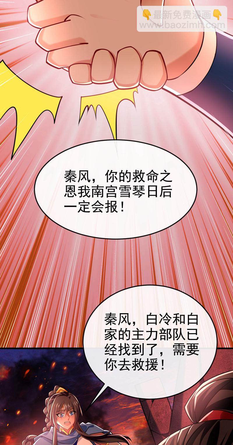 第118话 可有人担任主帅？-第118话