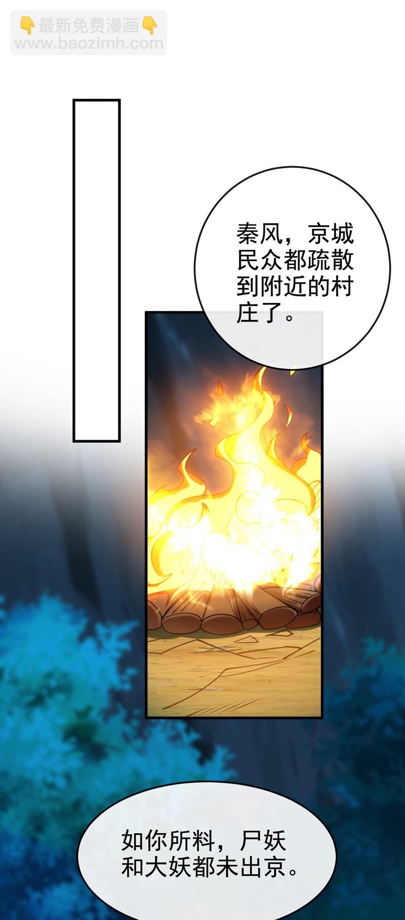 第118话 可有人担任主帅？-第118话