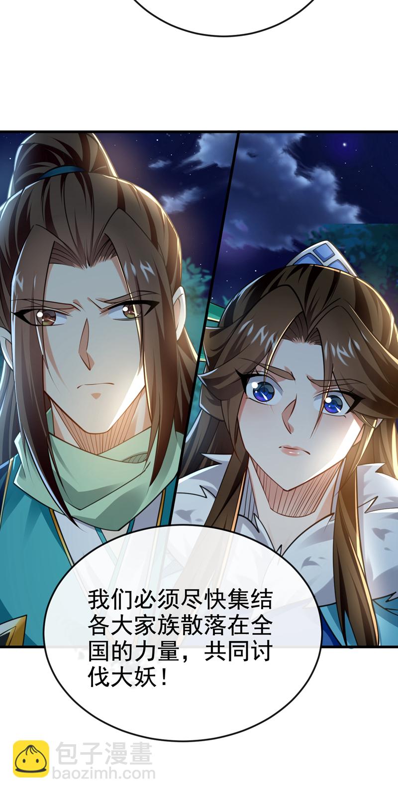 第118话 可有人担任主帅？-第118话