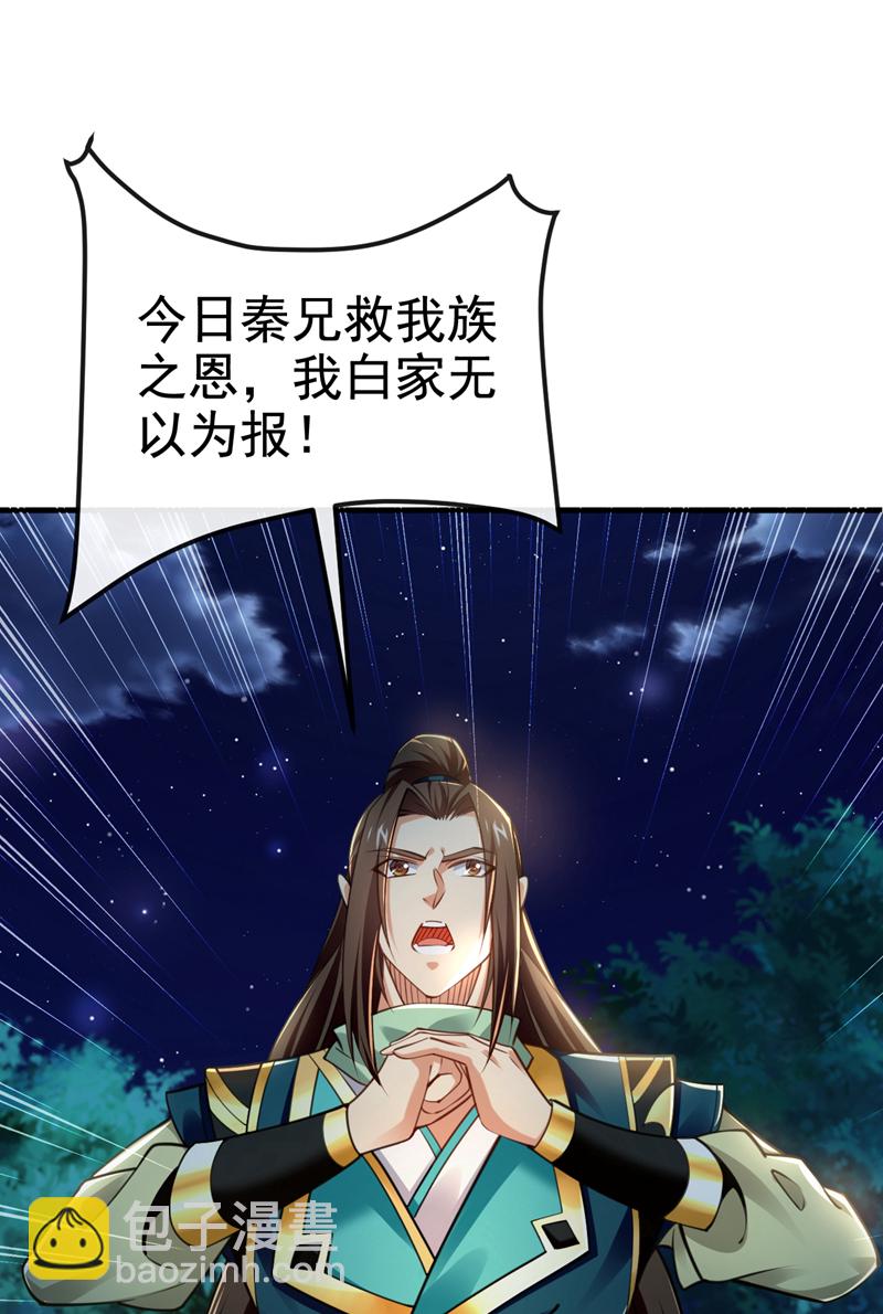 第118话 可有人担任主帅？-第118话