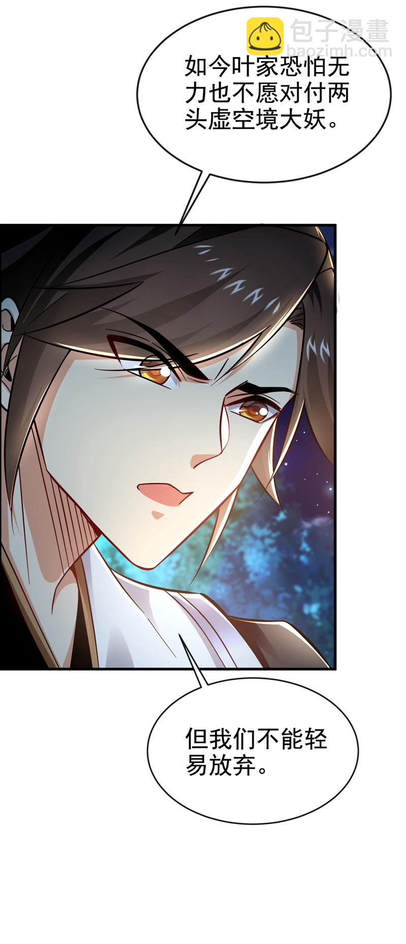 第118话 可有人担任主帅？-第118话
